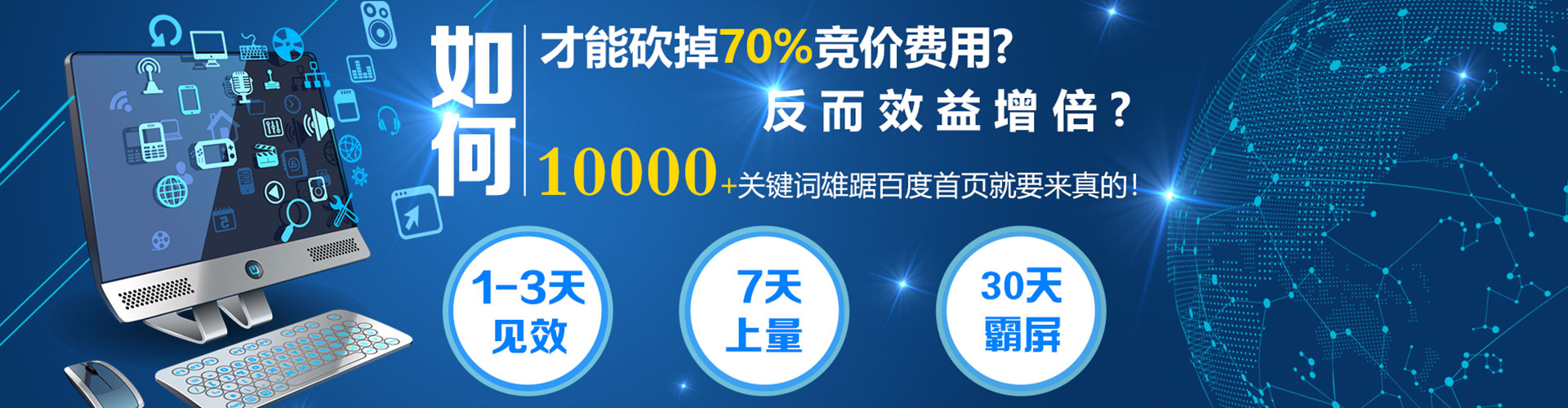 罗定百度开户高返点