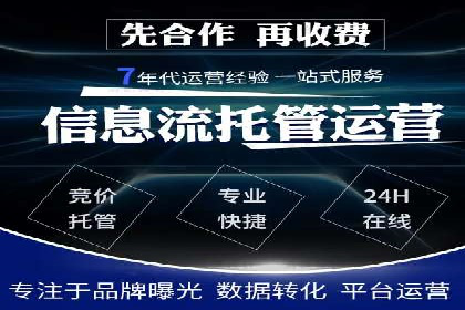 成功案例：SEM竞价代运营助力企业实现持续增长